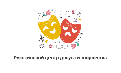 Русскинской ЦДиТ