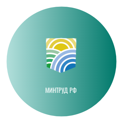 Логотип Министерства труда РФ