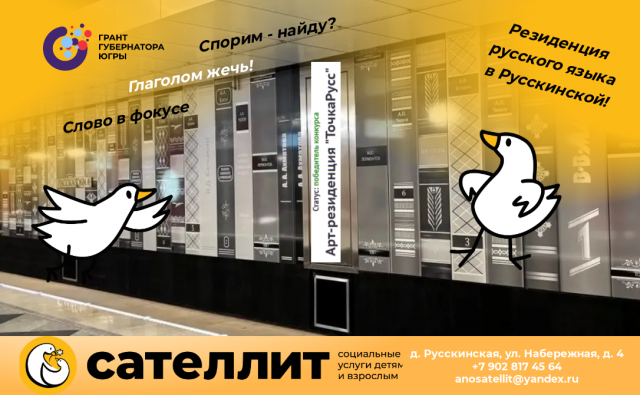 Арт-резиденция «ТочкаРусс»&hellip;