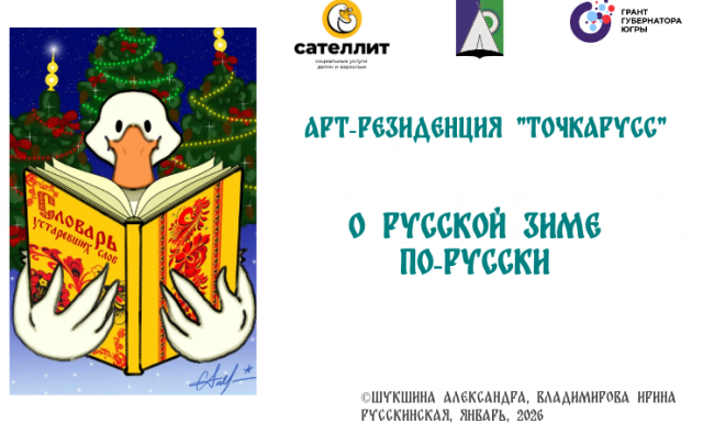 Первозимье: когда зима становилась дорогой.&hellip;