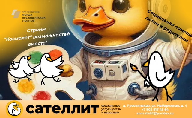 «Разбег» —&hellip;