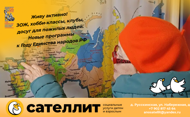 Живу активно.&hellip;